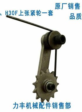 力丰H30FH50H60和面机零件 配件 压轮 弹簧 齿轮 上张紧轮一套