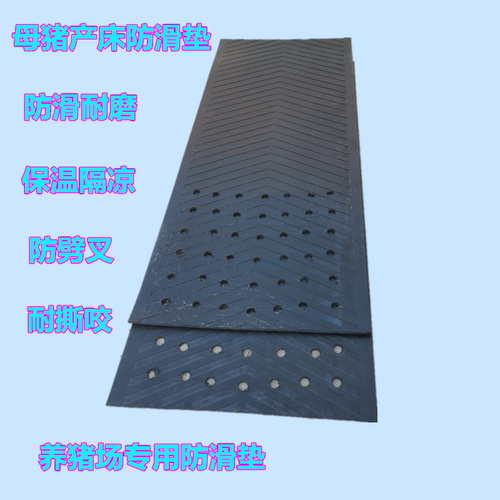 母猪产床防滑垫子猪用加