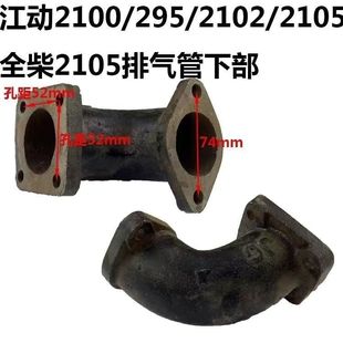 385 弯头 485 495排气管柴油机 弯脖柴油机 490 小配件机铲车2105