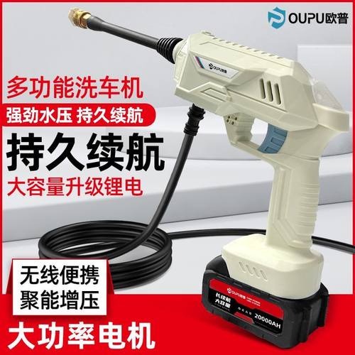 锂电池无线洗车机高压水