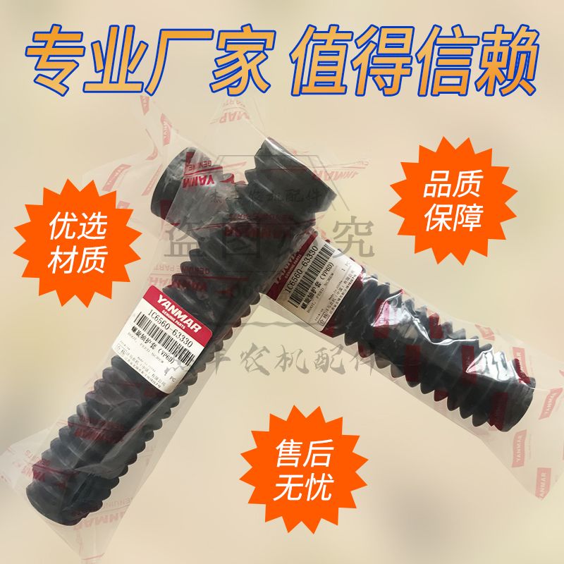洋马插秧机配件洋马高速插秧机螺旋轴护套 VP6/VP6D花轴防尘套图片