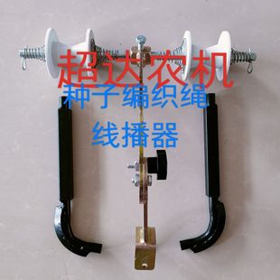 种子编织绳播种机专用配件种绳播种机农用下线管种线播种机改装
