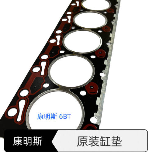 康明斯6BT6D102缸垫原