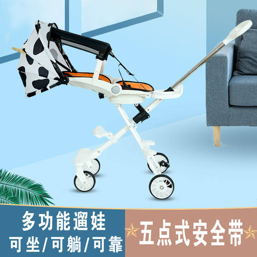 遛娃神器可折叠可平躺带