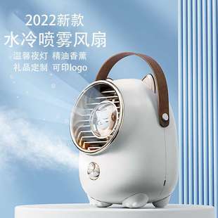 喷雾风扇星宠水冷香薰加湿器桌面USB迷你小型台式 2024新款 空调扇