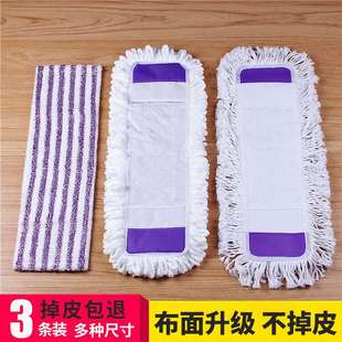 12cm 平板拖把替换布套式 长宽地拖尘推罩排拖棉线拖布头52