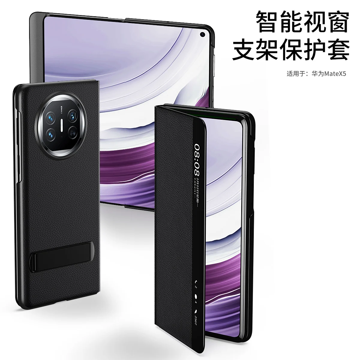 自带支架适用华为matex5手机壳新款智能视窗真皮保护套matex3典藏版全包防摔mtx5高端翻盖折叠屏后外壳男女薄