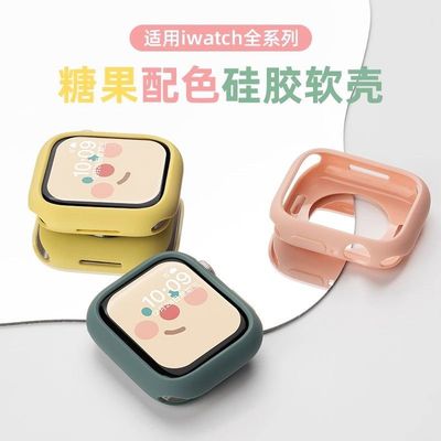 适用苹果s10/9/8手表保护TPU硅胶液态表壳软壳华强北通用硅胶软壳