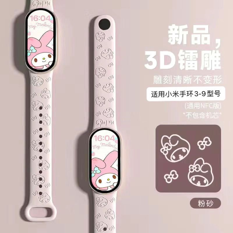 叻蒂小米9表带10快拆款876543通用NFC版可爱雕刻男女通用替换带女