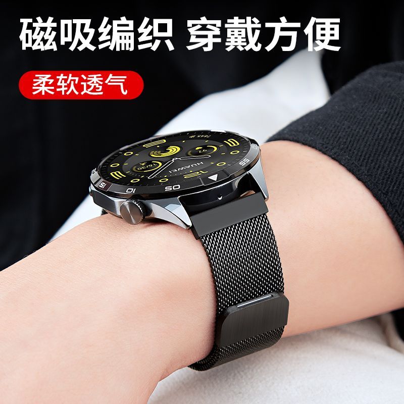适用gt5华为表带GT6磁吸米兰尼斯watch5保时捷watch4pro荣耀腕带