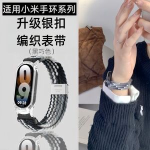 秋冬编织银卡扣表带适用小米手环9nfc版透气小米8代表带7/6/5/4/3