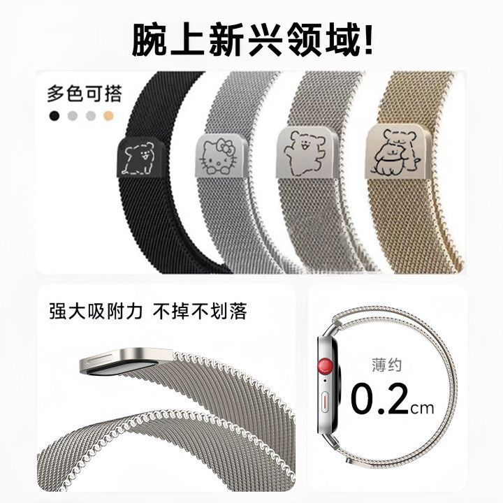 新款磁吸米兰线条小狗9pro表带适用小米9pro/8pro红米watch5/4