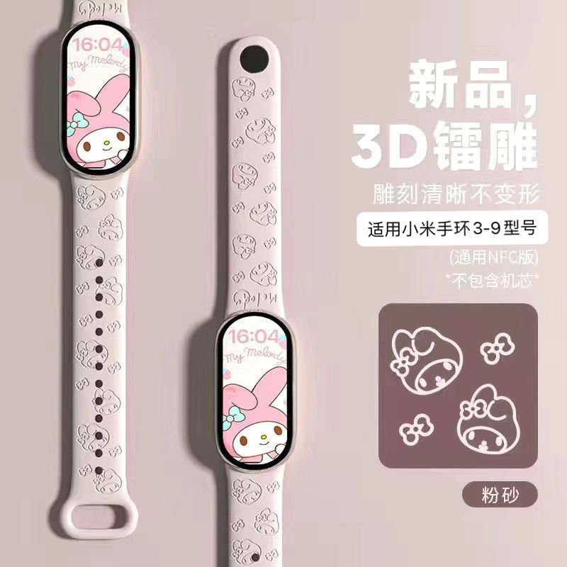 楽缔小米9表带10快拆款876543通用NFC版可爱雕刻男女通用替换带女