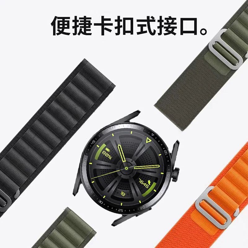 华为watchGT3pro高山回环表带适用GT1/GT2荣耀magic gs2E金属接头