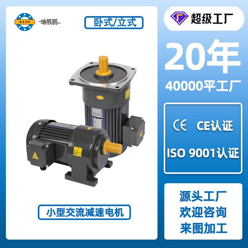 32轴小型齿轮减速机750W-1500W小金刚电机卧立式三相异步减速马达