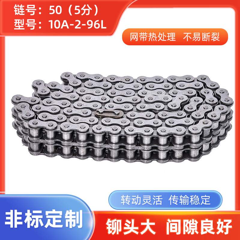 50（5分）10A-2-96L双排传动链双排链条锰钢链板淬火双节距滚子链