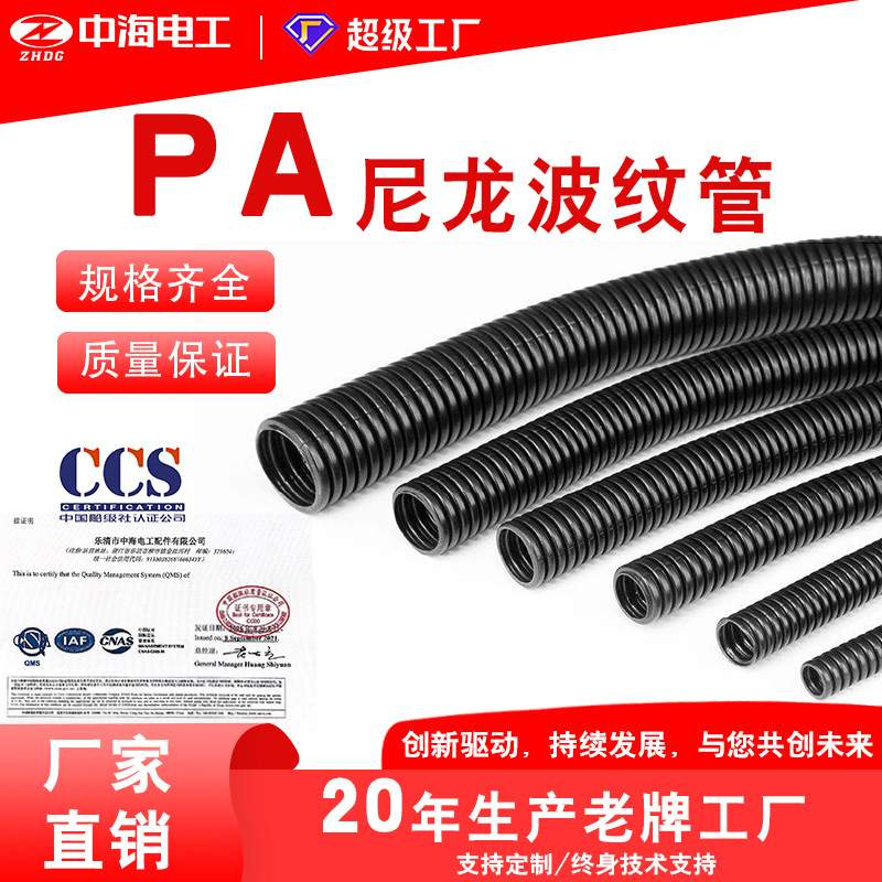 尼龙电线护套管加厚加重汽车束线穿线管可开口全规格PA尼龙波纹管