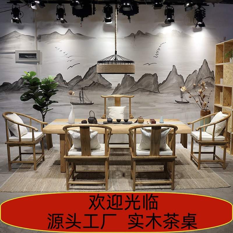 新中式禅意实木大板茶桌客厅家用功夫茶台办公室原木泡茶桌椅组合