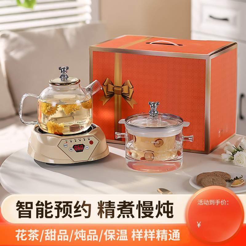 养生壶家用多功能小型办公室玻璃煮茶器全自动烧茶壶煮水壶耐高温