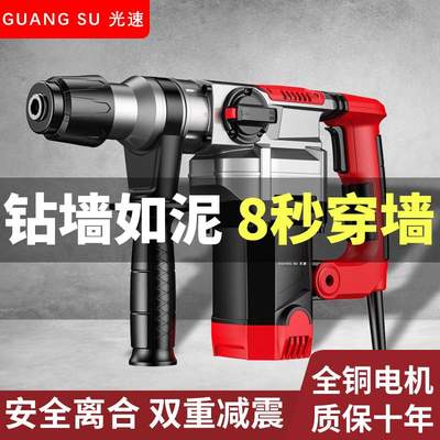 工业级电锤电镐家用专打混凝土电钻专业工具多功能冲击钻电锤两用