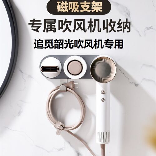 免打孔电吹f风机磁吸支架 适用浴室壁挂风筒收纳置物架