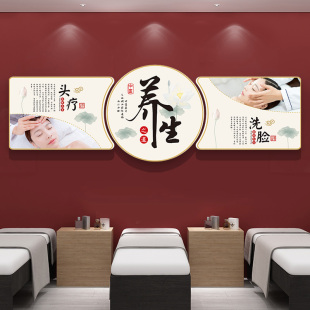 美容院装 饰画房j间布置中医养生馆头疗足浴理疗店墙面海报广告挂