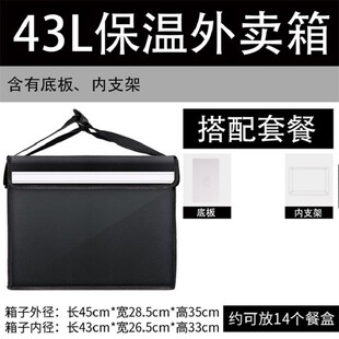 美团外卖保温箱防水o送餐箱摆摊专用跑腿众包商用保冷藏加厚配送