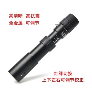 光学红点望远镜全息红点倍v镜十字镜狙击瞄准器高倍高清单筒观鸟