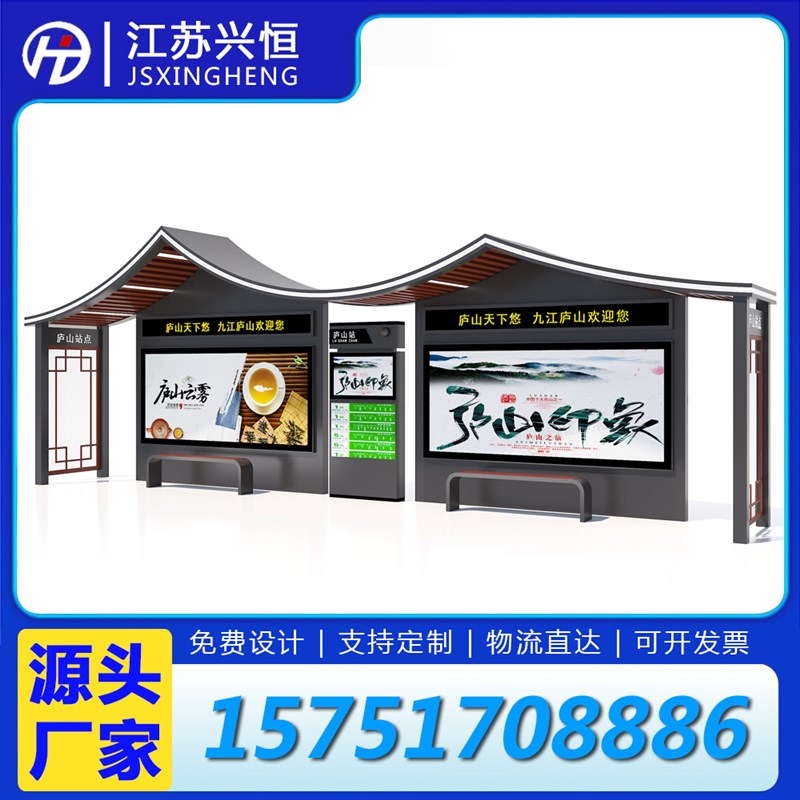 仿古公交候车亭生产厂家智能巴士站台浙江江西候车V厅中式公交站