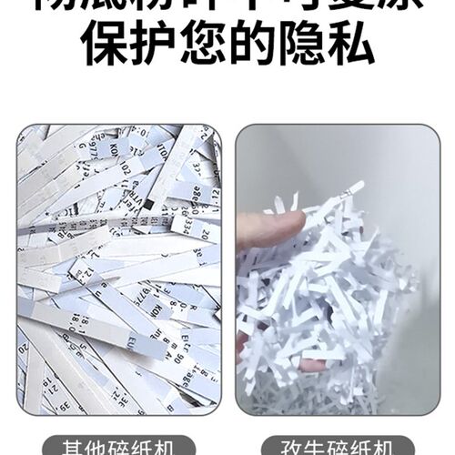 孜牛桌面电动碎纸机m 家用桌面纸张粉碎神器 全自动A4资料碎纸机