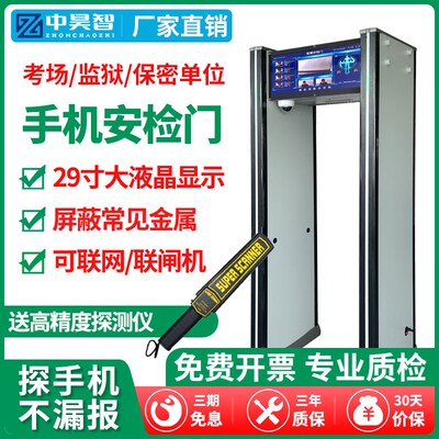 高考手机安检门学校考场监狱智能检测电子金属违禁品X探测门双显