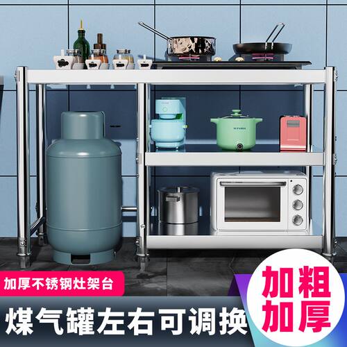 不锈钢厨房可以放瓦n斯罐的置物架落地竈台架案板桌台面收纳置物