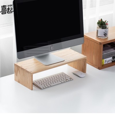 喜起黑胡桃实木制电脑显示器增高架木质办公室桌面置Y物收纳架底