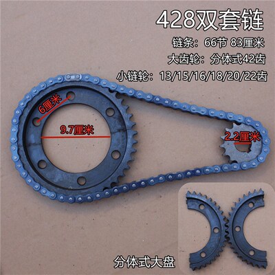 三轮车套链差速器i总成530型双排套轮428套链 牙盘630链条电机齿
