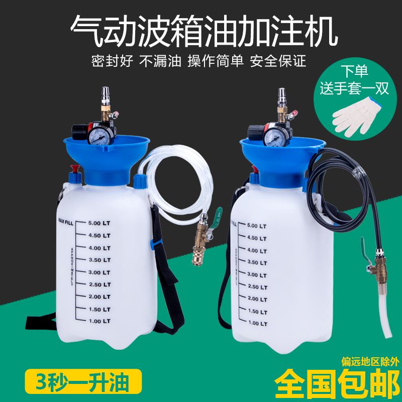 气动齿轮油抽油泵注油器加注机汽车自动H波箱油变速箱油高速加油