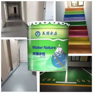 水性环氧树脂地坪漆耐磨地板漆自B流平水泥室内家用地面漆地平油