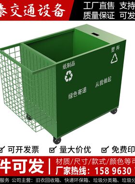 快递环保回收铁质箱菜鸟r驿站邮政箱绿色铁皮推车快递垃圾分类箱