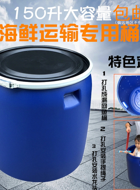 加厚铁箍半截桶 150L大口家用堆肥发酵储K水塑料桶 海鲜运输装鱼