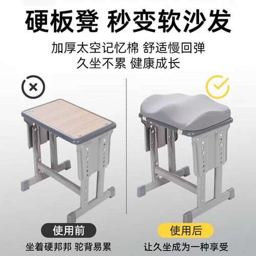 学生坐垫教室专用j久坐记忆棉学校凳子宿舍椅子小学初高中生屁股