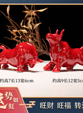 红色牛气冲天牛年吉祥工艺礼品摆饰客厅酒柜博古架装饰品陶瓷.工