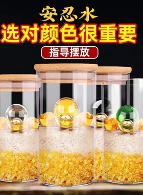 安忍水瓶化解五黄二黑床头厕所在西北角化K妆室东北方风水摆饰家