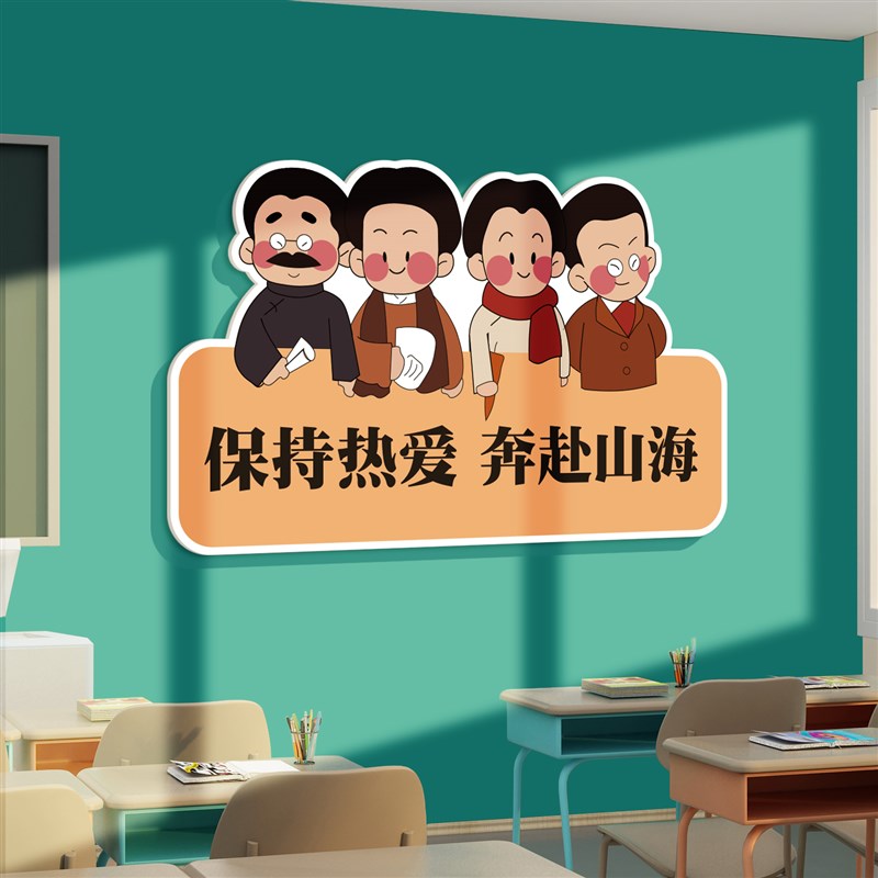 教室布置装饰神器班级文化墙贴面黑板报I自习建设小学初中励志标