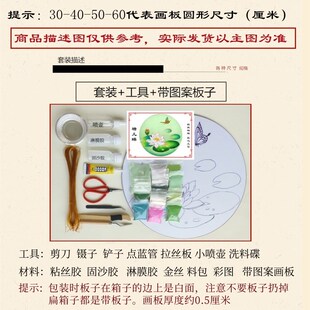掐丝珐琅景泰蓝工艺画材料固沙y彩砂套装金丝工具摆件手工diy母爱