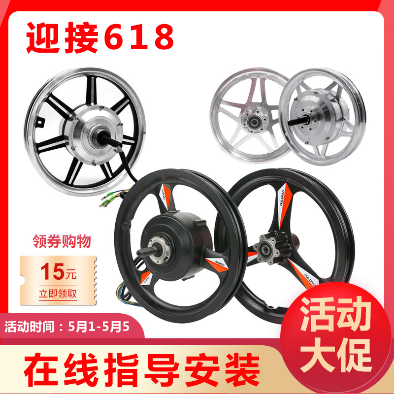 14寸代驾车电机h折叠电动车前后轮毂高速36V48V350W400W自行车改