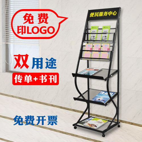 资料架售楼部杂志架金属s报刊架落地书报架报纸收纳架宣传单展示