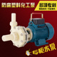 耐腐泵抽海水耐酸碱塑料离心泵循环s泵化工泵防腐蚀水泵防酸自吸