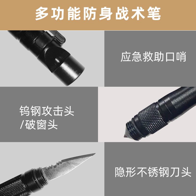 女性防身战术笔多功能p工具女子女生自卫武器防狼神器随身刀防身