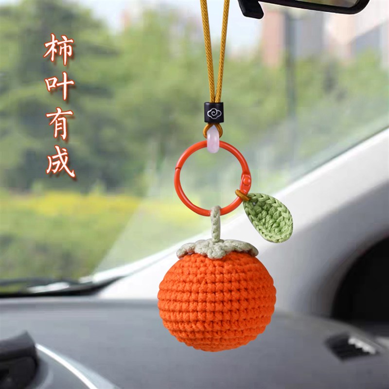 柿子花生挂件手工编织好事发生汽车后视镜O挂件美好寓意车内吊坠