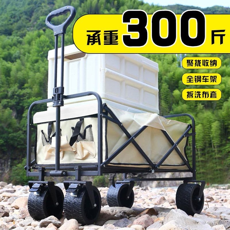 摆地摊专用可折叠拉货移动出游小推车户外营地车露营X野餐车可携