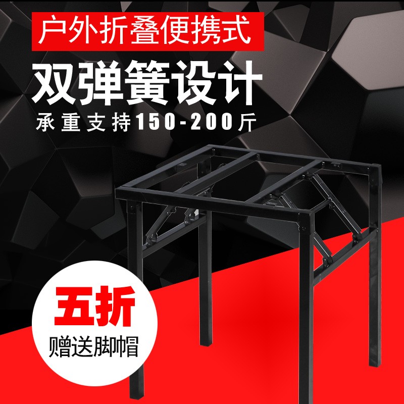餐台脚支架吃饭桌子腿家用可折叠桌E腿高支架矮桌腿短腿架子烤火